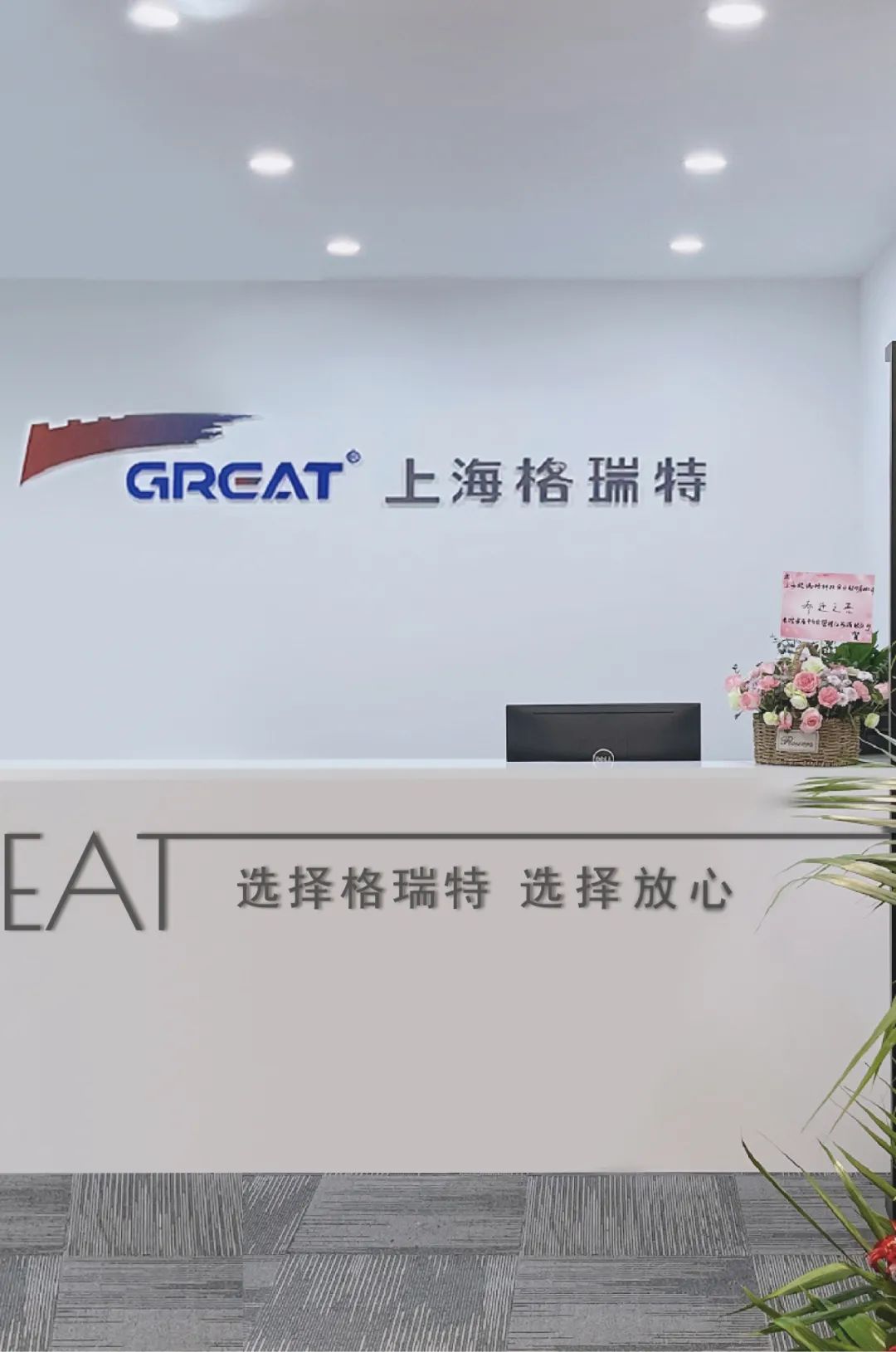 聚焦耳鼻喉，健康不打折——上海格瑞特聯(lián)合CSME特邀醫(yī)學(xué)專家開展健康公益系列講座（5）(圖8)