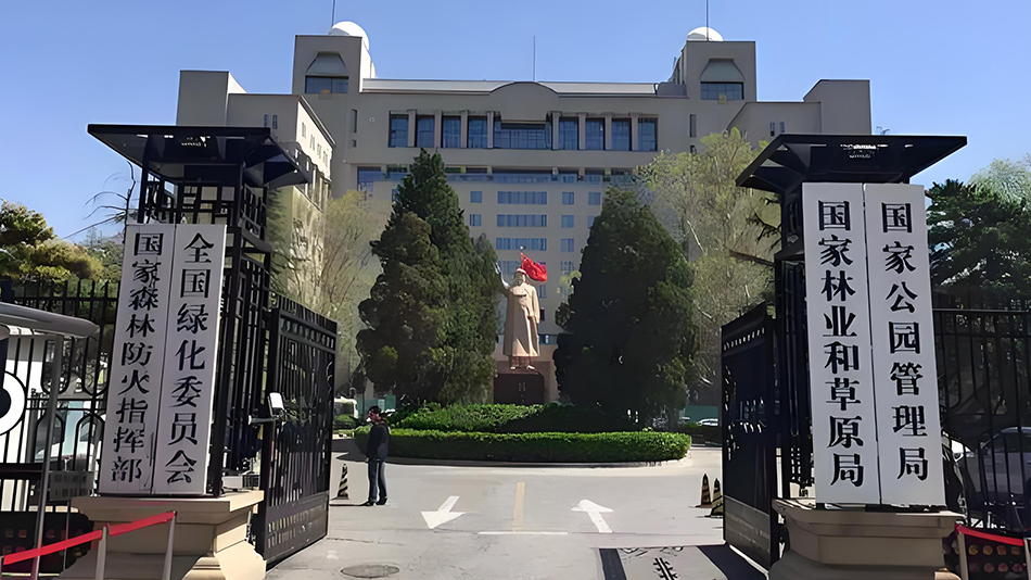 國家林業(yè)局大樓(圖1)