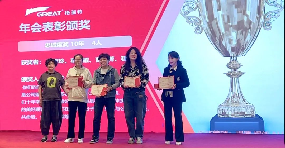 敢在寒冬立軍令，提質(zhì)增效啟新章--暨上海格瑞特年會(huì)盛典(圖30)