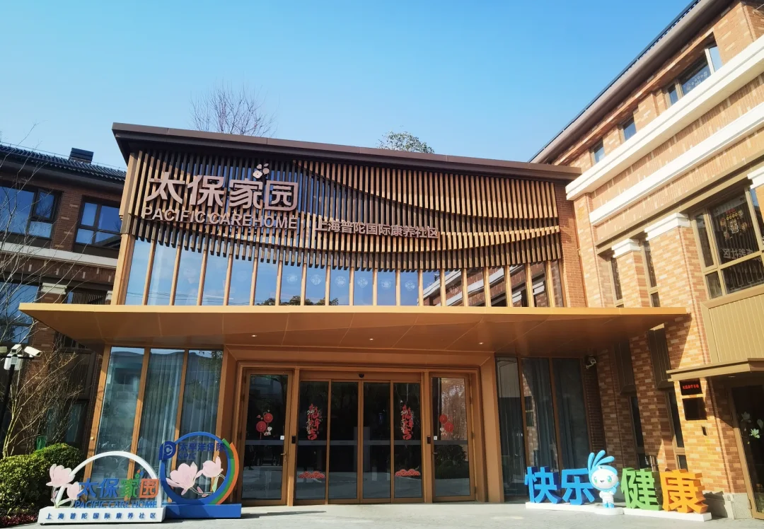 格瑞特團(tuán)隊(duì)赴日考察建筑設(shè)備數(shù)字智控在養(yǎng)老行業(yè)的應(yīng)用(圖16)