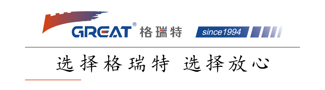 格瑞特助力甲級(jí)智能化商務(wù)辦公樓建設(shè)(圖1)